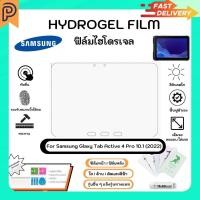 ราคา Hydrogel Film For Samsung galaxy Tab Active 4 Pro 10.1 (2022) ฟิล์มไฮโดรเจล หน้าจอ ใส ด้าน ตัดแสงสีฟ้า (28662053669)