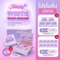 ราคา เปิดบิลไวท์สกินครีม White Skin Cream (23675375693)