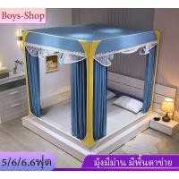 ราคา มุ้งม่าน มีพื้นมุ้งตาข่าย แถมม่านมุ้ง ใช้เสาสแตลเลส มุ้งกันยุง 5ฟุต 6ฟุต 6.6ฟุต มุ้ง ครอบที่นอน มุ้งเต็นท์ พับเก็บง่าย (25021233312)
