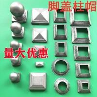 ราคา เหล็ก ราวกั้น อุปกรณ์เสริม ดาฉวน ชุบสังกะสีเหล็กเท้าปกราง50ตารางหลอดตกแต่งปกบันไดปกน่าเกลียดปกฐานปก12.5 + 8.4 (55702625001)