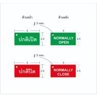 ราคา ป้ายแขวนวาล์ว ป้ายบอกสถานะวาล์ว ปกติปิด-ปกติเปิด Normally Close Normally Open (22280009107)