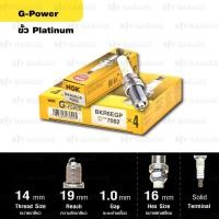 ราคา หัวเทียน NGK รุ่น G-POWER ขั้ว Platinum【 BKR6EGP 】 (25368931204)
