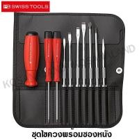 ราคา PB Swiss Tools ชุดไขควง พร้อมซองหนังอย่างดี 10 ตัวชุด รุ่น 8215L ( Screwdriver Set ) (61484768)