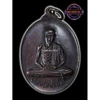 ราคา เหรียญพลับพลา ปี 2517 หลวงพ่อเกษม เขมโก สุสานไตรลักษณ์ จังหวัดลำปาง (25420076403)