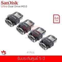 ราคา (ชุดสุดคุ้ม 4 ชิ้น) แฟลชไดร์ฟ Sandisk รุ่น Ultra Dual Drive M 3.0 64GB OTG (SDDD3_064G_G46) (1858973791)
