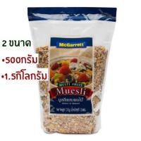 ราคา มูสลี่ผลไม้ แม็กกาแรต ซีเรียลอาหารเช้า Multi Fruit Muesli McGarrett 1.5kg/500g (6027823042)