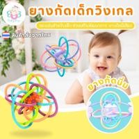 ราคา ยางกัด Manhattan Toy Winkel ยางกัดเส้น ต้มได้ ลวกได้ ใช้ได้ตั้งแต่แรกเกิด BPA Free (4144426691)