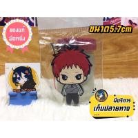 ราคา พวงกุญแจ อาคาชิ เซย์จูโร่ Akashi Seijuro Kuroko no Basket (22967793613)