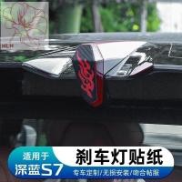 ราคา Changan Deep Blue S7พิเศษสติกเกอร์ไฟเบรกตำแหน่งสูงสติกเกอร์ไฟท้ายคาร์บอนไฟเบอร์สติกเกอร์ดัดแปลงรถไฟท้ายสติกเกอร์ส่วนบุคค (25821337815)