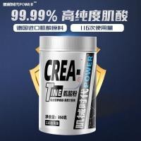ราคา Monohydrate Creatine 350g Creatine Age POWER Pure Creatine Fitness Tonic Explosive Endurance High Purity Original Flavour 5.21 A9 (43874073704)
