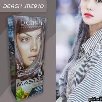 ราคา Hot ดีแคช ซูพรีม 910 สีบลอนด์ออกเทาจัด สีย้อมผม ครีมย้อมผม Dcash Supreme ME910 Blonde with Greyish Hair Color (25522902466)
