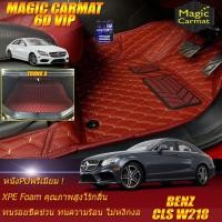 ราคา Benz CLS W218 Sedan 2011-2017 พรมรถยนต์ W218 CLS63 CLS220 CLS250 CLS350 พรม6D VIP Magic Carmat (4963619112)