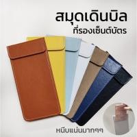 ราคา ออกใบกำกับภาษีได้ แฟ้มทอนเงิน สมุดเดินบิล สมุดทอนเงิน แฟ้มเดินบิล แฟ้มเซ็นต์บัตรเครดิต หนังเทียม (20225473376)