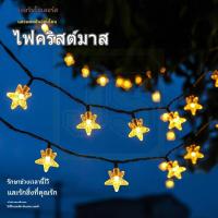 ราคา จัดส่งวันถัดไปไฟตกแต่งคริสต์มาส LED สตริงดอกพีช พลังงานแสงอาทิตย์ กันน้ำ สวนกลางแจ้ง ดอกไม้แต่งห้อง (49452156095)