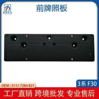 ราคา เหมาะสําหรับ BMW 3 Series F30 รถด้านหน้าผู้ถือป้ายทะเบียน F35 ผู้ถือป้ายทะเบียนด้านหน้าแผ่น51117284821กระดานป้ายทะเบียน (42526993216)