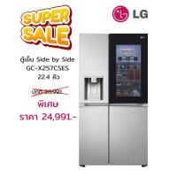 ราคา [ผ่อน0% 10ด] LG ตู้เย็น 2 ประตู Instaview Side By Side 22.4 คิว GC-X257CSES (ชลบุรีส่งฟรี) (19836411315)
