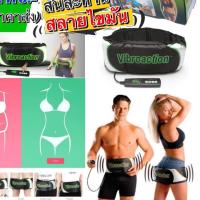 ราคา เข็มขัดสั่นสลายไขมัน ลดความอ้วนหน้าท้อง การสะสมของไขมันส่วนเกิน (5243691394)