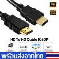 ราคา Vention สาย HDMI to HDMI 2.0 3D 4k Splitter สําหรับโปรเจคเตอร์ PS4 Xbox 360 PS3 PS4 (28837752089)
