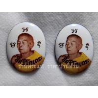 ราคา ล็อกเก็ตรูปไข่ หลวงปู่ทิม อิสริโก วัดละหารไร่ ออกวัดโพธิสัมพันธ์ ชลบุรี ปี 2517-2518 (หลวงปู่ทิม - หลวงปู่โต๊ะ ปลุกเสก) (28565067047)