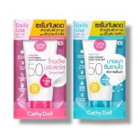 ราคา Cathy Doll Aqua Sun Body Sun Serum SPF50 PA+++ เคที่ดอลล์ เซรั่มกันแดดผิวกาย (หลอดใหญ่) (41563550265)
