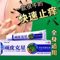 ราคา บาล์มต้านเชื้อแบคทีเรียผิวต้นขาด้านในครีมสมุนไพรครีมสมุนไพรการดูแลส่วนตัวบาล์มที่ไม่ใช่อาการคัน (28293205584)