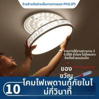 ราคา แกนไฟ LED ของ Philips สำหรับหลอดไฟดูดเพดาน – แทนที่แกน /แผ่นไฟวงกลม/หลอดไฟ/แถบไฟห้องนอนและห้องนั่งเล่น โมดูลแมกเนติค ติด (47052338696)