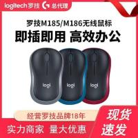 ราคา รุ่นกระจาย Logitech M185/M186 เมาส์ไร้สายโน้ตบุ๊คคอมพิวเตอร์ตั้งโต๊ะโฮมออฟฟิศแบบพกพา Optoelectronics (52101177895)