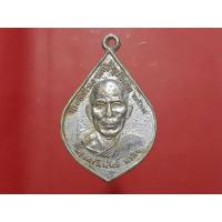 ราคา เหรียญ พระครูนิพันธ์นวกิจ วัดวังม้า นครสวรรค์ ปี๒๕๐๙ (29709149754)