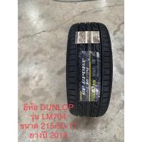 ราคา 215/50-17 ยี่ห้อDUNLOP รุ่น LM704 ยางปี2019 (20410040112)