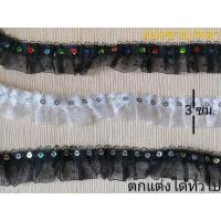 ราคา ลูกไม้จีบระบาย ลูกไม้ปักเลื่อม ลูกไม้น่ารักๆ ลูกไม้ตกแต่งชายกระโปรง ชายเสื้อ ลูกไม้ตกแต่ง ลูกไม้GGpsale (24971967242)