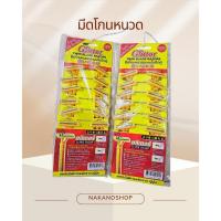 ราคา มีดโกนหนวดกรีเตอร์ Glittor ระบบใบมีดคู่ 12 ชิ้น (15503854970)