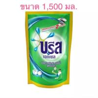 ราคา บรีสเอกเซล ชนิดน้ำ สูตรเข้มข้น 1500 มล. (4641085249)