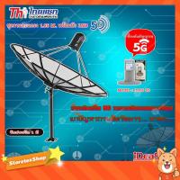 ราคา ชุดจานดาวเทียม Thaisat 1.85m. C-BAND+iDeaSaT LNB C-BAND 1จุด รุ่น ID-800 (ตัดสัญญาณ 5G) (3000185316)
