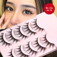 ราคา นิว นิว บลูม - ขนตาปลอมสไตล์, ขนตาปลอมหนา, เป็นธรรมชาติและเรียว สินค้าสำหรับแต่งหน้า สามารถใช้ใหม่ได้ (25496914940)