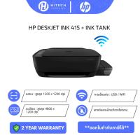 ราคา Printer HP InkTank 415 All In One โปร 10/10 (1642462177)