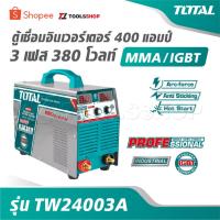ราคา TOTAL ตู้เชื่อม อินเวอร์เตอร์ 400 / 500 / 630 แอมป์ 3 เฟส 380 โวลท์ MMA / IGBT รุ่น TW24003A / TW25005A / TW26305A (41366775623)