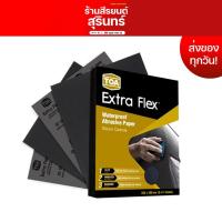 ราคา กระดาษทรายน้ำ TOA Extra Flex (#80-#2000) กระดาษทรายน้ำ ทรายน้ำ กระดาษทรายขัดน้ำ กระดาษทรายขัดสี (41705570664)