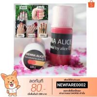 ราคา พร้อมส่ง！！ เฮนน่าทาเล็บฮาล้าล มีเก็บเงินปลายทาง!! (12524682118)