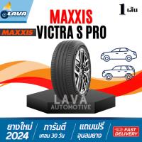 ราคา Maxxis VSP 1เส้น ปี24 225/40R18 225/45R18 235/40R19 235/55R19 245/40R18 255/35R19 255/50R19 Victra sport pro High perfor (26878087552)