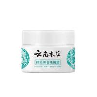 ราคา Japanese Melasma Faded Cream High Hydration Face Cream 15g/50g (ไม่มีกล่อง) (42426437560)