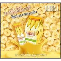 ราคา ดีท็อกซ์นมกล้วย Arbina Banana (ขายเป็นซอง) (10951147356)