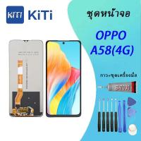 ราคา OPPO A58(4G) Lcd หน้าจอ จอ+ทัช ออปโป้ OPPO A58(4G) (27224678089)