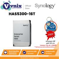 ราคา HAS5300-16T Synology ฮาร์ดดิสก์ 16TB 3.5” SAS HDD By Vnix Group (21093655612)