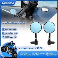 ราคา กระจกปลายแฮนด์ เลนส์ฟ้าตัดแสง วัสดุอลูมิเนียม กระจกปลายแฮน งานCNC กระจกแต่งปลายแฮนด์ กระจกมองข้าง (1คู่) (27136740295)