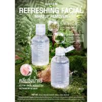 ราคา HF141 SIVANNA COLORS REFRESHING FACIAL MAKEUP REMOVER ซีเวนน่า คัลเลอร์ส รีเฟรชชิ่ง เฟเชียล เมคอัพ รีมูฟเวอร์ (22883043244)
