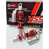 ราคา โช๊คYSSแท้ 2021 NouvoMX ปี03-07 Nouvo135 สูง270มิล (ของใหม่ปี 11/2021) โช้คyss โช๊คyss yss (13349889282)