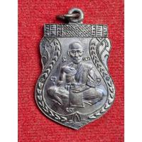 ราคา เหรียญเสมาที่ระลึก หลวงพ่อจง วัดหน้ากต่างนอก จ.พระนครศรีอยุธยา ปี 2485 (28665618060)