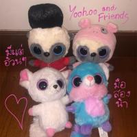 ราคา [มือสอง] ตุ๊กตา Yoohoo and Friends (43260609575)