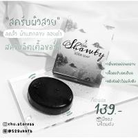 ราคา สบู่สครับลิตเติ้ลชอร์ตี้ลดรอยแตกลายรอยสิวผิวกระจ่างใส (17019892886)