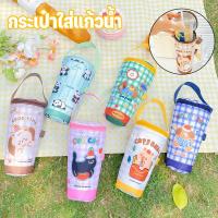 ราคา กระเป๋าใส่แก้วน้ำ ถุงเก็บอุณหภูมิ ถุงใส่ชานม แก้ว กาแฟ แก้วเยติ มีรูหลอด มีฉนวนเก็บความเย็น/ร้อน พร้อมหูหิ้ว (40211858823)